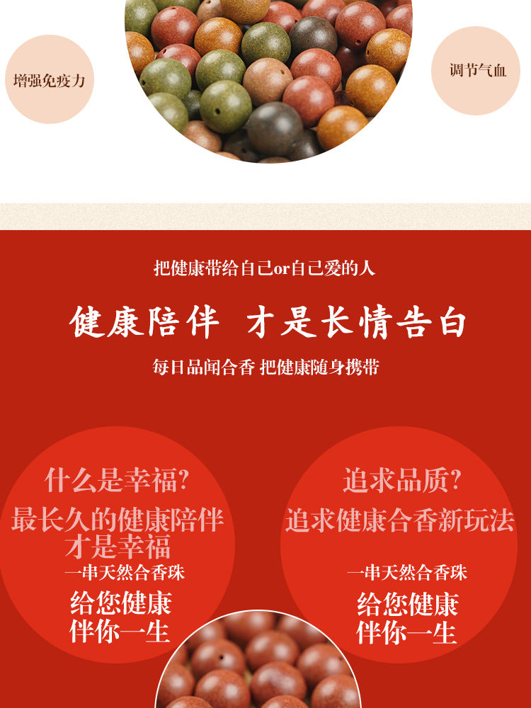 【Goose Pear Tent】Traditional Chinese Medicine Bracelet with Aromatic Beads Ancient Techniques Hand-Held Bracelet with Aromatic Beads Natural Herbal Ancient