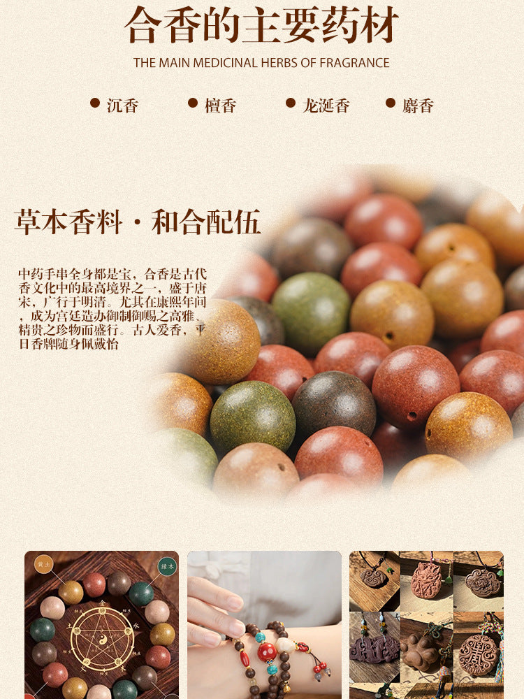 【Goose Pear Tent】Traditional Chinese Medicine Bracelet with Aromatic Beads Ancient Techniques Hand-Held Bracelet with Aromatic Beads Natural Herbal Ancient